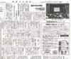 「【舞鶴市民新聞・発行案内】  1/28（火）第3385号」