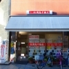 ２２．岡島不動産