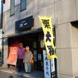 ４１．花園創菓庵　松一　稲葉店