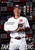 「【商品紹介】 滝風TAKI ION MEDIC」