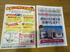 お住まいの事この機会に相談してみませんか「趣味部屋が変身！」