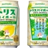 トリスハイボール缶[瀬戸内すだち&レモン]が全国発売！数量限定☆