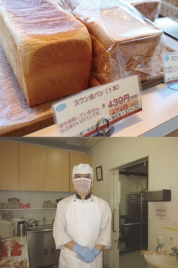 スワン食パン　／　衛生面には万全の態勢をとっております。「スワンベーカリー 新座店」