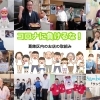 【コロナに負けるな！葛飾区】お店の取組み★新型コロナウイルス感染症対策（COVID-19）| まいぷれ[葛飾区]