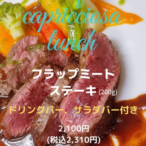水戸 おすすめランチメニューのご案内です イタリアン ヴェッキオアルベロのニュース まいぷれ 水戸市 水戸 おすすめランチメニューのご案内です イタリアン ヴェッキオアルベロのニュース まいぷれ 水戸市