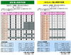 個人利用予定表　9/16～9/30「【10月】いきいきランド交野　個人利用予定表」