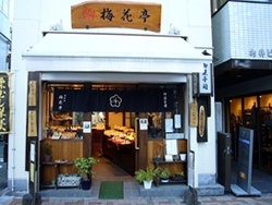 「神楽坂梅花亭」昭和十年創業　こだわりの和菓子店です。