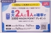 松山さん2分割支払　2/2 松山さん2分割支払 2/2 松山さん2分割支払 2/2 松山英樹