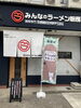 「『ラーメン🍜づくり体験会』開催」