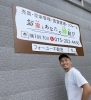 FORYOU不動産代表マスターゆう「FORYOU伏見区中古戸建のご案内🍀」