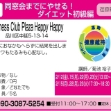 Wellness Club Plaza Happy Happy