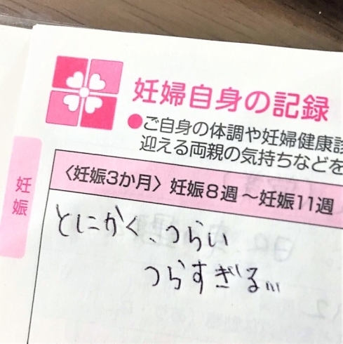 妊娠中のよくある症状 妊娠中には様々な症状が現れますが 当院へ来院される妊婦様の症状で特に多いもの 腰痛お尻 股関節 の痛み 足の付け根 股関節 の痛み 尾てい骨の痛み 頭痛 首 肩 背中の凝り 痛み 肋骨の痛み ローランパリス接骨院 西の土居 妊娠中のよくある症状 妊娠中には様々な症状が現れますが 当院へ来院される妊婦様の症状で特に多いもの 腰痛お尻 股関節 の痛み 足の付け根 股関節 の痛み 尾てい骨の痛み 頭痛 首 肩 背中の凝り 痛み 肋骨の痛み ローランパリス接骨院 西の土居