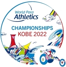 神戸 2024 世界パラ陸上競技選手権大会