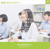 葛西TKKアカデミー様「ホームページが欲しい！　でもあまり費用はかけたくない！」そんな会社様のHP制作お手伝いします！☆地元江戸川区でWeb広告ならまいぷれ江戸川区にお任せください！」