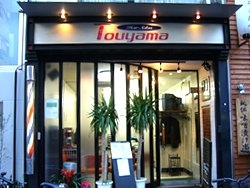 「Hair Salon Touyama」おかげさまで神楽坂にオープンして40年