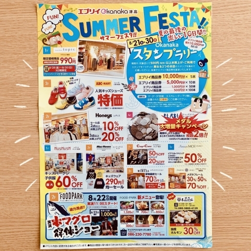 「✨Summer Festa ソフトクリーム半額セール✨」