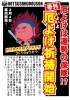 厄よけ「えっ！？厄年って何種類もあるの！？」
