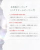 バクチオール成分使用「【剥離なしピーリング】憧れの水光肌へ」