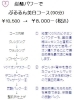 「３月末までの特別企画～その１」