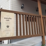 市民プール近くにある雑貨もステキな『marushu cafe』【霧島】