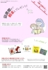 【１歳６か月～4歳になるお子さんへ】図書館等で絵本を1冊プレゼントしています