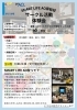 AI体験会「SMART LIFE AO房総校 市原キャンパス　サークル活動体験会のお知らせ」
