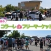 コラーレ de フリーマーケット 2026春