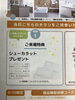 ①ご来店特典「水廻りリフォームを検討されている方必見！！！保証期間が無償で延長！」