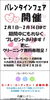 「★　バレンタインフェアのお知らせ　★」