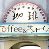 フォンテーヌ