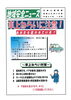 「地域安全ニュース　平成２４年　１月号」