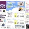 スガナミ楽器笠岡センター
