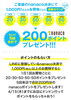 「来店ポイントプレゼントチャレンジ！始まりました✨」