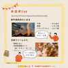 「まいぷれ福山市主催！　福山市のおいしいお店を集めたイベント開催します🍽️」