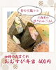 女将の気まぐれおむすび弁当「【今週のお弁当のご紹介🌈】」