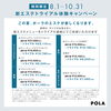 「大分市・府内町 10月限定エステキャンペーン」