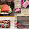 「お得な焼肉コースぜひご利用ください✨」