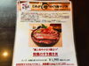 「ごちそうお肉ビストロくう海でいただく、極上黒毛和牛のすき焼き丼！「南魚沼、本気丼」は3月19日まで」
