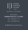 明石市松の内 スタイリッシュなビジネスホテル「西明石【ホテル キャッスルプラザ】さんで調理補助パートさん募集‼️明石市松の内」