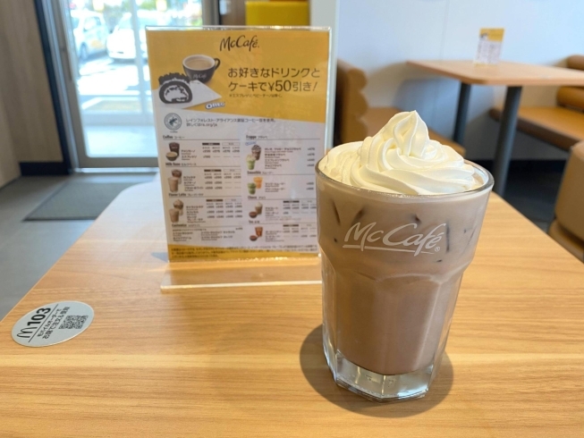 MC Cafe「12/21（木）マクドナルド長泉桜堤店オープン！！」