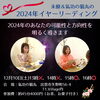 「今日10日(日)の空き情報(=^ェ^=) 氣功・整体・リーディング・ヒーリング」