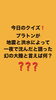「1月14日木曜日、今日のクイズ!!『プラトンが地震と洪水によって一夜で沈んだと語った幻の大陸と言えば何？』本日のおすすめmenu✨えひフライ定食……950円…4尾入です。漁協の食堂でお魚ランチはいかがでしょうか？」