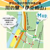 「本日10/1　川の駅『伊豆城山』グランドオープンマルシェに出店してます😊」