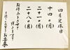 「4月1日(火)新年度です(^^)」