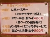 平日はいつもお得な日です。「大阪モダン焼 風月亭です。」