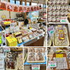 「期間限定『栗フェア』開催中！道の駅木曽福島」