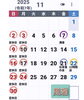 11月の営業カレンダーです📅「2026年、おせち予約承り中です🏵️」