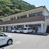 津和野町社会福祉協議会本所