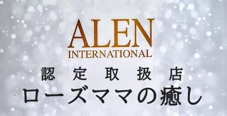 認定取扱店で商品の安全と安心を!「化粧品に悩んでる方にはRavissa化粧品!」