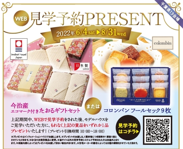 明日のイベント情報 木更津市民会館の隣りにある総合住宅展示場 木更津住宅公園のニュース まいぷれ 木更津 君津 富津 袖ケ浦 明日のイベント情報 木更津市民会館の隣りにある総合住宅展示場 木更津住宅公園のニュース まいぷれ 木更津 君津 富津 袖ケ浦